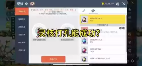 传说装备星怎么升级