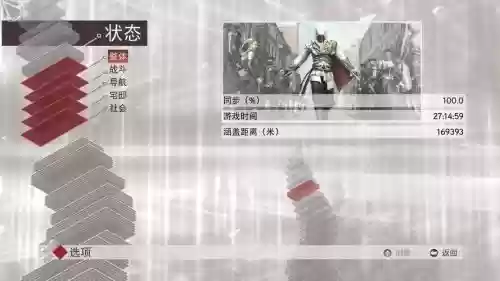 手游刺客信条2攻略视频攻略插图