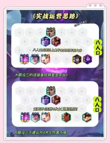 魔法守猎者阵容搭配