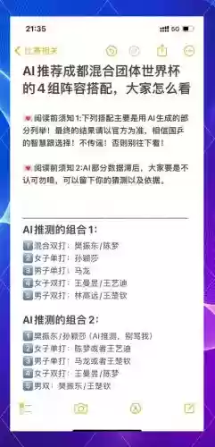 ai阵容选择插图