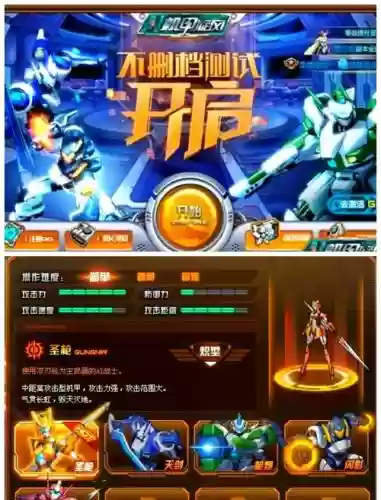 机甲旋风gat闪光技能_2插图