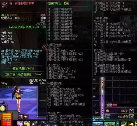 86男毒王刷图武器选择插图