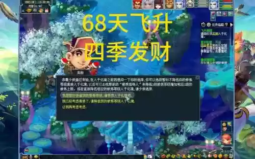 梦幻西游全天抓大力_1