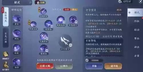 天涯明月刀五毒技能师在哪里插图