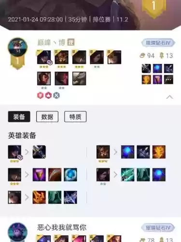 霞阵容云顶插图1