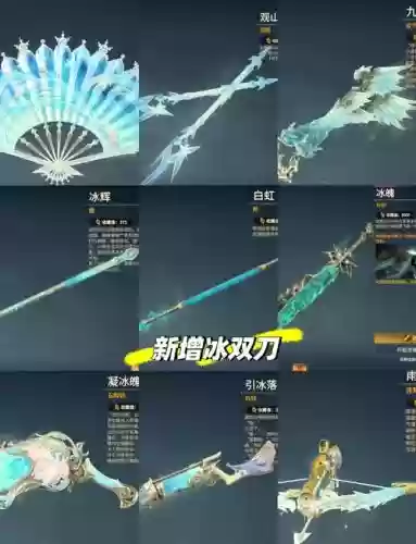 冰法武器到底附魔元素洪流吗_1插图