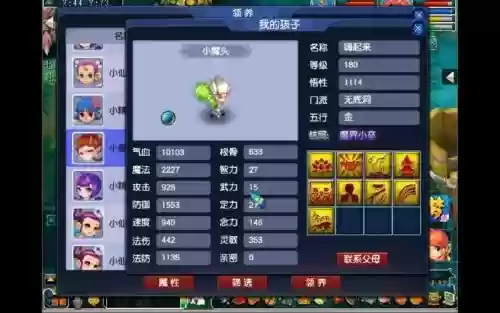 梦幻孩子最好技能