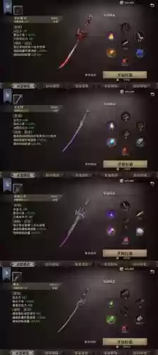 猎魂觉醒第七武器什么插图