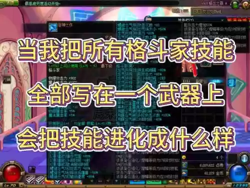 dnf灵跃武器碎了怎么办