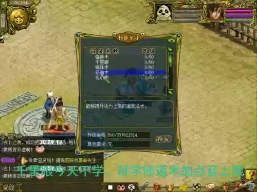问道生活技能在那学插图
