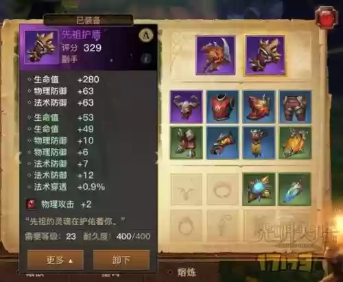 光明大陆处刑传奇装备_1插图