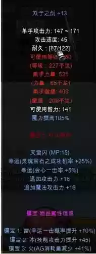 奇迹副手武器选择