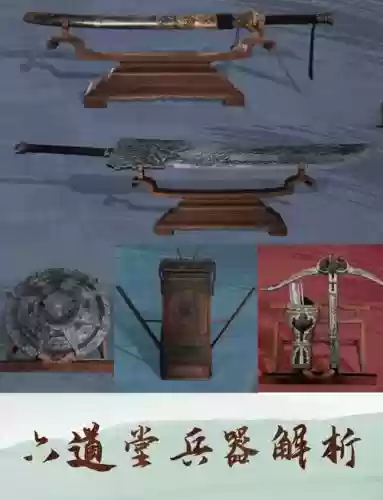 六扇门们怎么得s武器