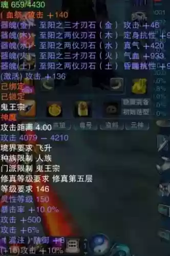 诛仙150人王坤装备_1