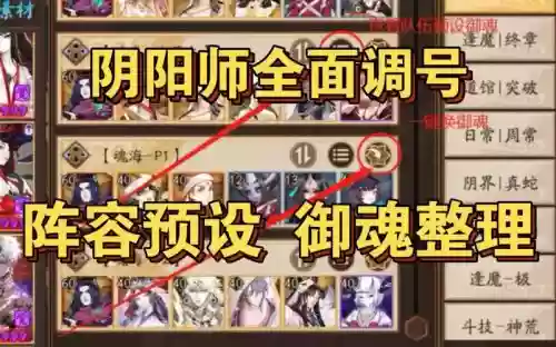 预设斗技阵容