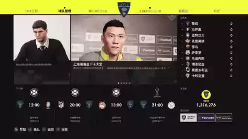 pescm短传阵容_1插图1