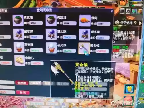 梦幻西游29级无级别插图