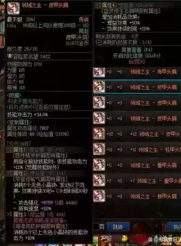dnf传说装备封装