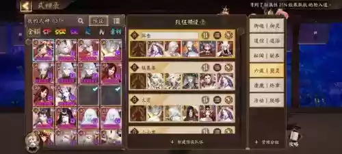 yys强势阵容_1