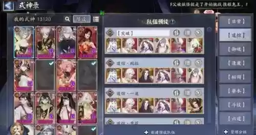 高速痴阵容插图