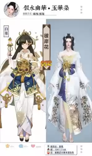 阴阳师彼岸花技能颜色插图
