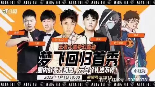 梦飞阵容插图