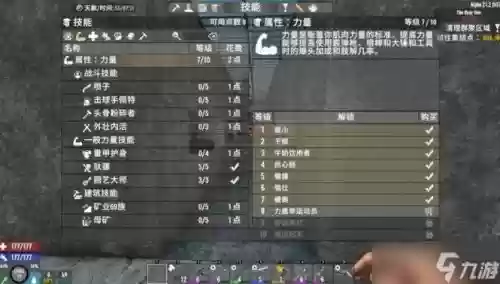七日杀16.3怎么修改技能点_1插图