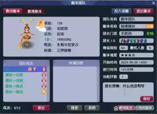 梦幻西游89秘境最后一关攻略