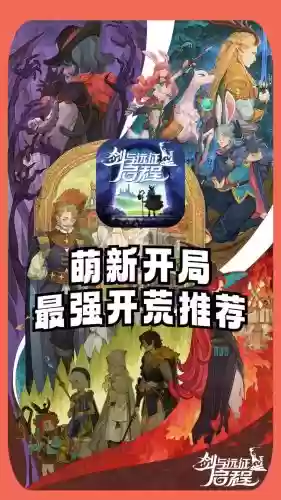 开局什么阵容