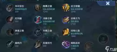 李元芳制裁是哪个装备，李元芳不出制裁插图1