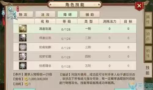 问道手游官网水系攻略2015，手游问道水系怎么加点最吃香插图