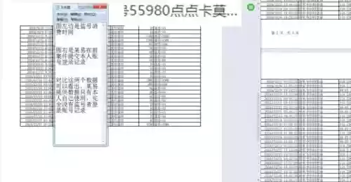 梦幻西游被盗了怎么办，梦幻西游被盗多久找不回插图1