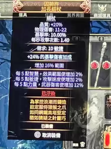 流放之路装备上的孔颜色顺序,流放之路装备白孔怎么弄插图 流放之路装备上的孔颜色顺序,流放之路装备白孔怎么弄插图