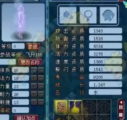 梦幻西游蜃气妖和葫芦宝贝，蜃气妖套和葫芦套