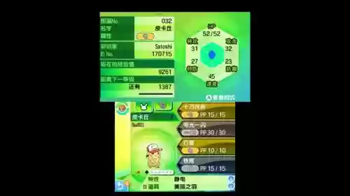 究极日月忘技能，宝可梦究极日月技能教学插图1
