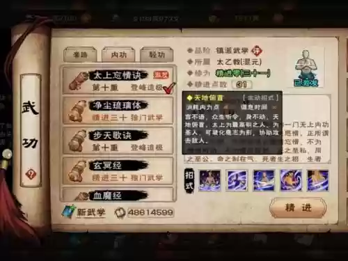 烟雨江湖太乙剑主阵容搭配，烟雨江湖太乙剑主玩法插图