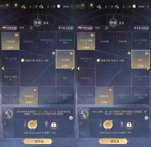 阴后搭配阵容，阴后凌统阵容