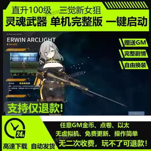 灵魂武器强化在哪里，灵魂武器怎么升级快插图