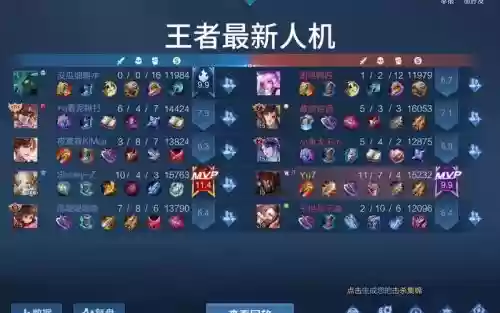 王者单人人机最强阵容搭配，王者单人人机模式在哪里插图