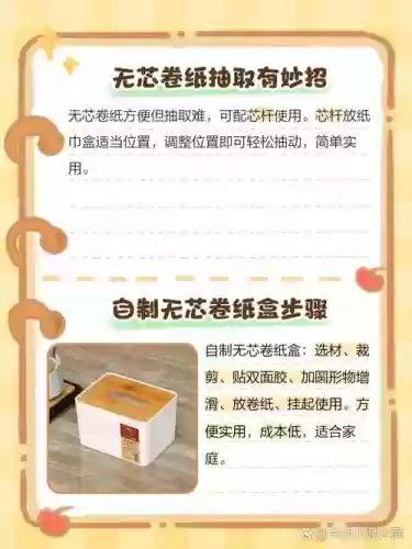 -----L卷攻略，卷纸攻略插图1