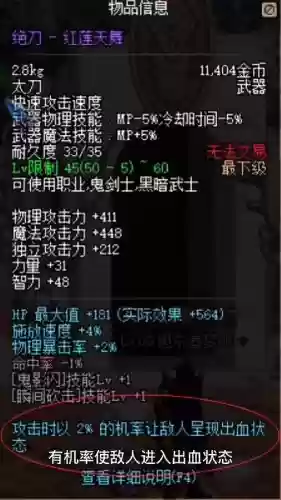 武林外传50级天命武器，武林外传50bt武器