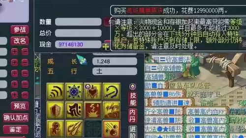 梦幻西游须弥自己合还是收，梦幻西游须弥好合吗插图