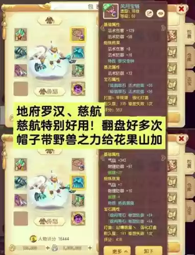 梦幻西游5开69玩什么门派好，梦幻69五开做什么插图