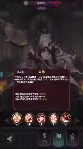 绯石之心帕梅拉阵容搭配，绯石之心图鉴插图