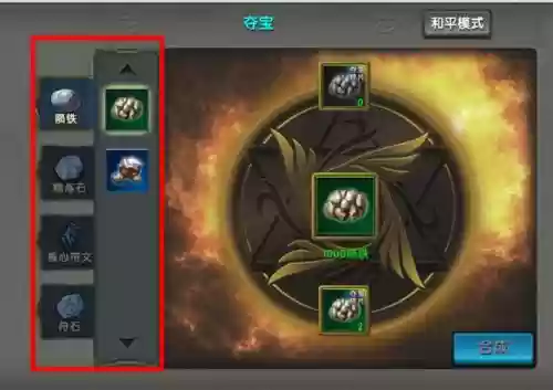 太极熊猫夺宝攻略，太极熊猫太极兑换在哪插图1