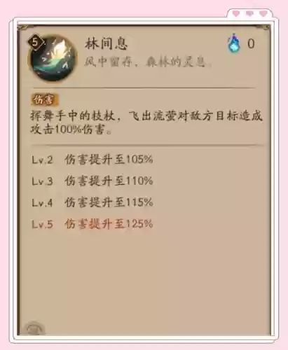小鹿男最新十层攻略，小鹿男10层详细打法