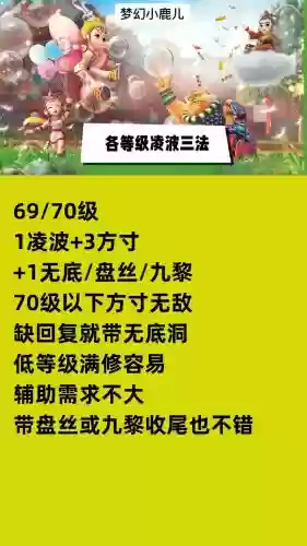 梦幻西游有法波好吗，梦幻西游法波法连哪个好插图