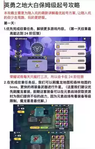 勇者在求职中攻略，勇者略插图1