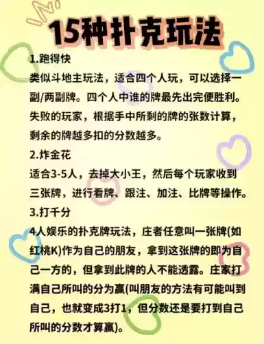 远古纸牌游戏攻略，远古纸牌游戏规则插图