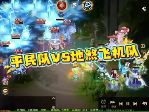 飞机阵容搭配，飞机队怎么打地煞插图1